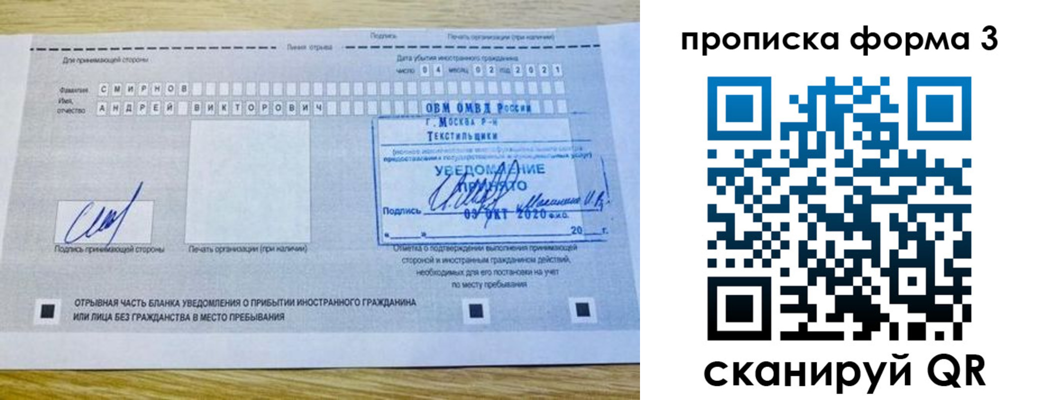 временная регистрация в Тимашёвске
