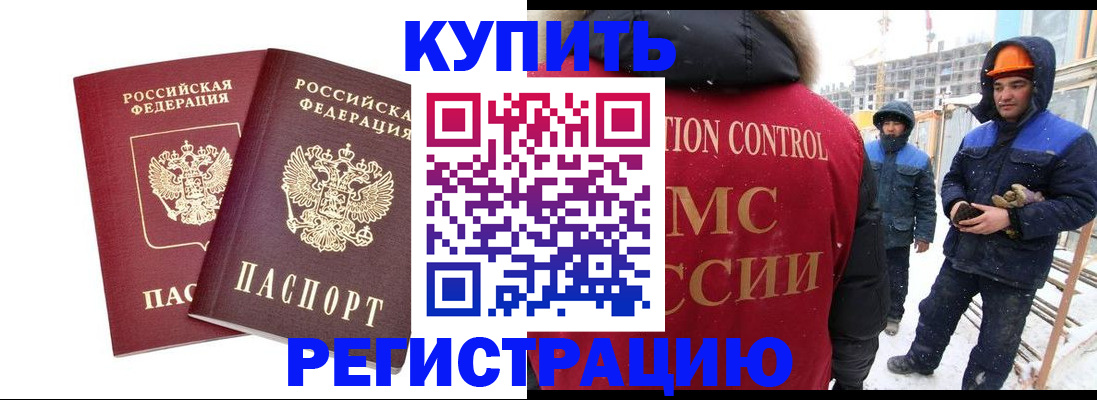 прописка 2025 в Тимашёвске